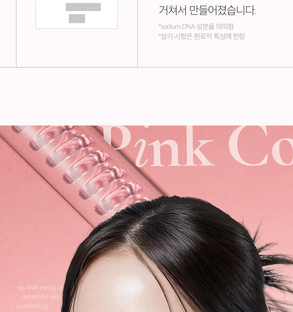 [쿨링광채]메디큐브 PDRN 핑크 콜라겐 토닝 겔 토너패드 70매 기획(본품70매+겔패드10매) 상세페이지 42